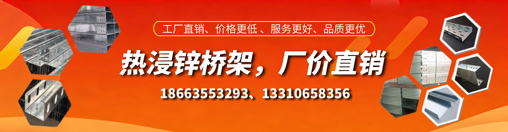 泽州热浸锌桥架厂家